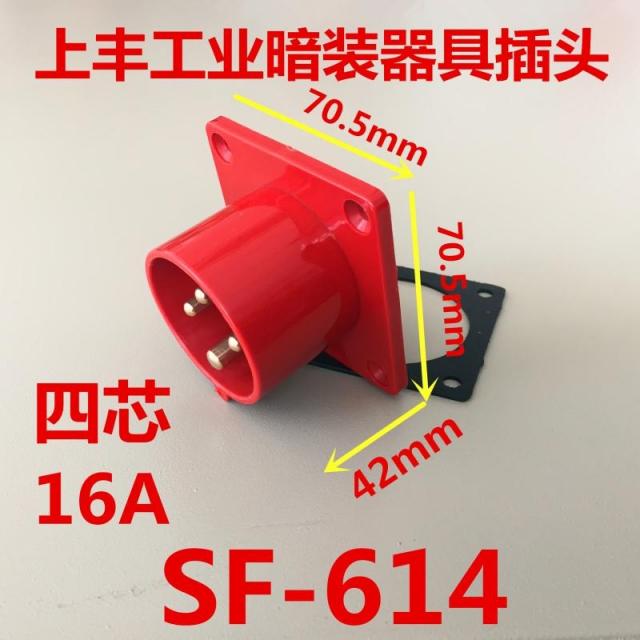 차이코생활 콘센트플러그 SFE 위 풍족함 공업 재포장 방수 소켓 3솜 4공 5바늘 16 32A 반식 기구 공석 모두, 4솜 16A 디프 룩 플러그 (SF6