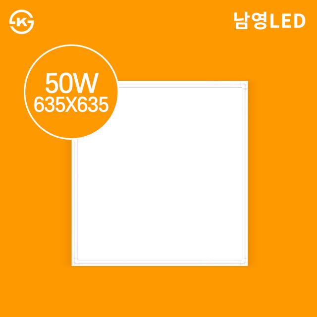 남영전구 LED 엣지등 635x635 50W 플리커프리 4개입, 주광색