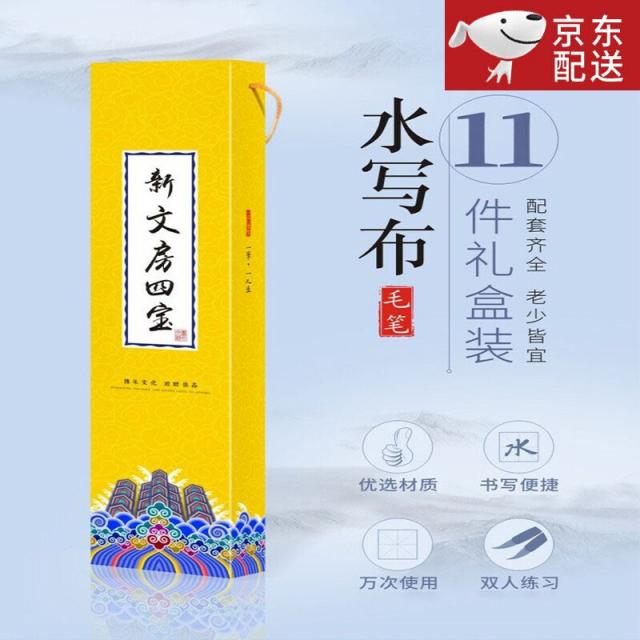 몽다복수 서예연습 문방사보 정품 학생 성인 초등학생 습자 습득 서첩 수포 세트, 단일상품