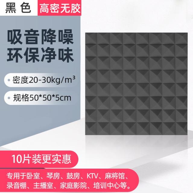 계란판방음재 실내방음벽 흠음판 10개입 고밀도 소음, 검정 고밀도 10개(접착제 미포함)