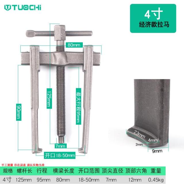 루루살롱 다용도공구 후두발라마 탈착 도구 소형 멀티 뜯다 발탁 양 발톱 끌기 코드 형식 뽑기 바퀴, 경제 타입 양 발톱 랍마 4인치 10