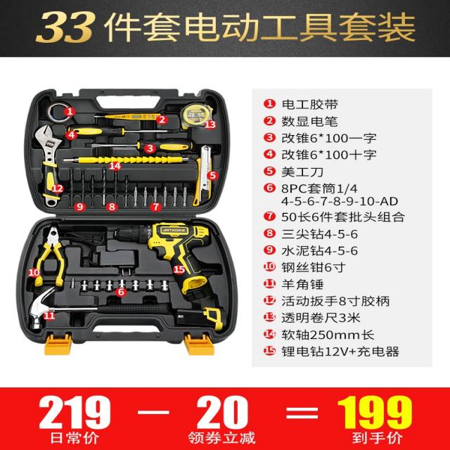 드릴세트 가정용전기 드릴전동 수공구 세트포장 금속 전기공업 국다용도 수리 목공 공구함, T08-33개(옐로)리튬전지드릴 전동 세트포장(넥
