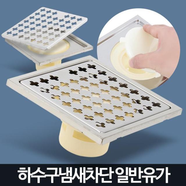 (122)이중 배수로 악취차단 이물질 하수구덮개 마개, 일반유가100mm