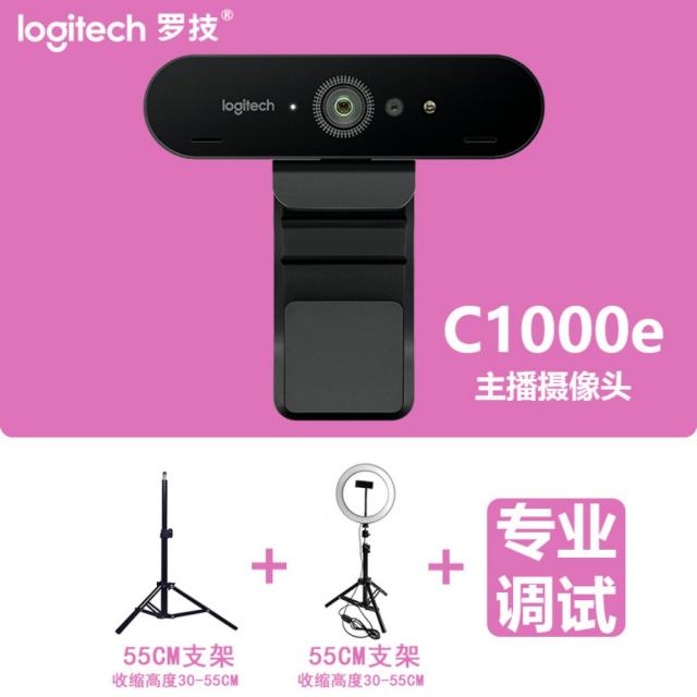 SF Express 1 개 구입 Logitech C1000e 광각 울트라 HD 카메라 4K 비디오 Taobao 라이브 방송 앵커 뷰티 컴퓨터 데스크탑 1080P 장비 전체 세트 대학원 재시험 공식 플래그십 스토어, C1000E + 55CM 브래킷 * 2 + 링 라이트 + 팬 / 틸트