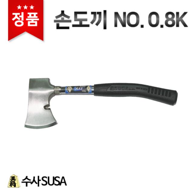 [수사] 손도끼 NO. 0.8K 350mm 작업용도끼 캠핑도끼