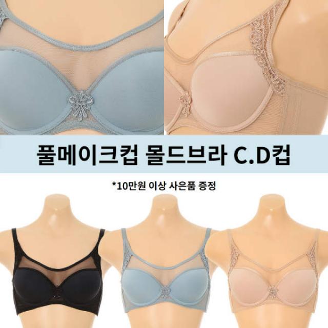 [현대백화점][비너스]망소재로 얇고 넓게 감싸주는 부유방커버 풀메이크업 몰드브라 C컵 D컵 보정 브래지어