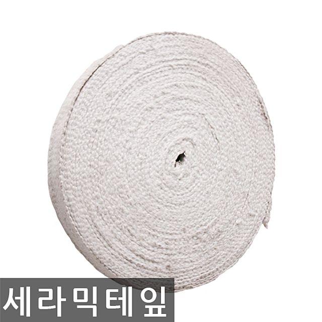 5GD 테이프 세라믹 2mmx25mmx25M 가스켓용 보온외장 내열 고온가스켓 수공구기타 공구 세라믹테이프 꾐껌 수작업공구 수공구 공구안전산업용품 8Nw_3420 주문클릭굿