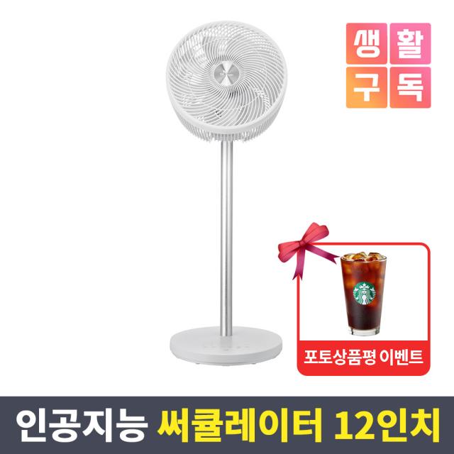 SK매직 초저소음 12인치9엽 BLDC 인공지능 써큘레이터 FAN-CS1200 그레이 헤드지름 33.5cm