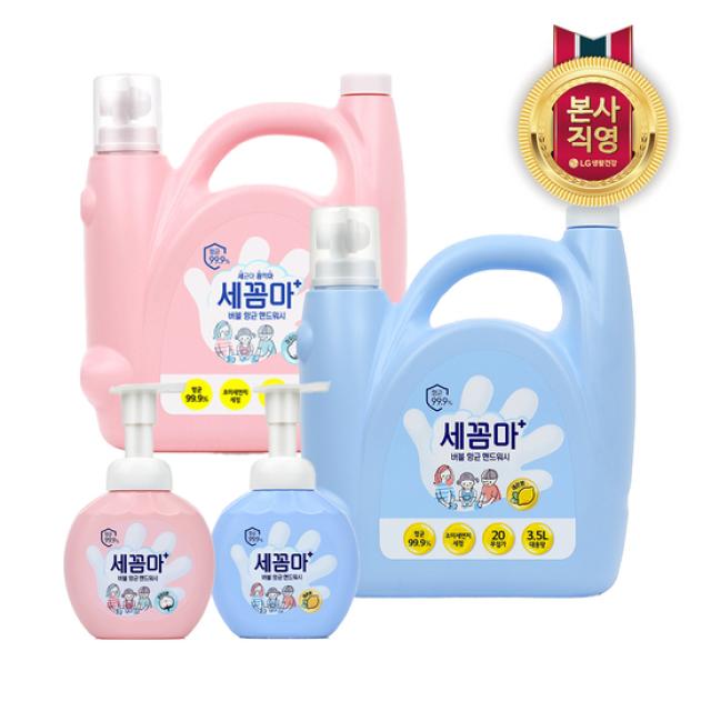 [KT알파쇼핑]온더바디 세균아 꼼짝마 핸드워시 대용량 3.5L 레몬/파우더향 + 250ml 공병 2개, 레몬향