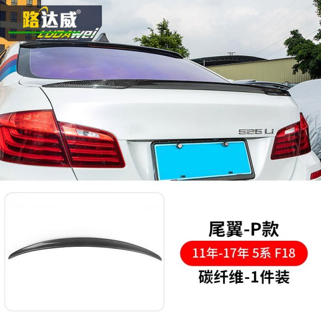 스포츠 BMW 5계 525LI530LI535LE 플라이트 오계 탄소섬유 지탱함 풍속을 바로잡다 M5 타입 3273799718, 11 -17 년 타입 -5계 P타입