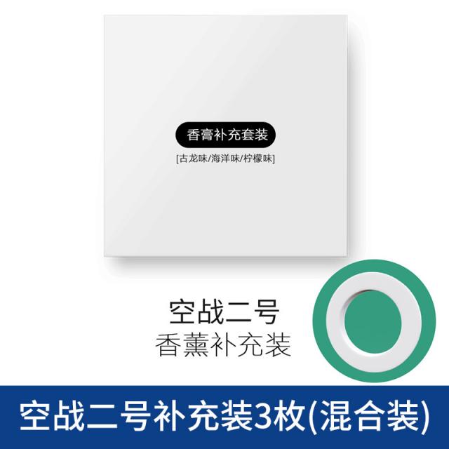 태양광충전기 차량용 디퓨저 장식품 공중전 2번 향수 아이디어 고룡 고체 태양에너지충전 전기, T07-공중전 2호 보충제 3개(믹스 세트)