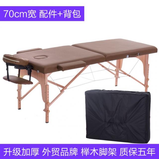 어반30 출장 접이식 마사지 베드 뜸침대 미장원 1인용 간이밀대 안마실 휴대용 불치료 이동, 업그레이드된 브라운 70 와이드 액세서리 백팩