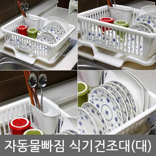 96 쇼핑메이트 / 자동물빠짐 식기건조대(대) 2단식기건조대 기둥식식기건조대 물빠짐식기건조대 거치식 식기건조대/싱크선반