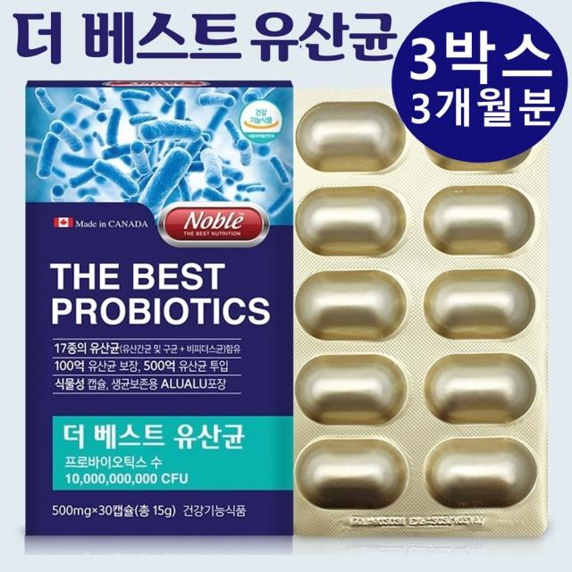 락토바실러스 가세리 17 모유 유산균 가루 비피도박테리움 프로 프리바이오틱스 신바이오틱스 신프로바이오틱스 슈퍼 멀티 장내유익균 식물성캡슐 뚱뚱보균 뱃살, 3박스