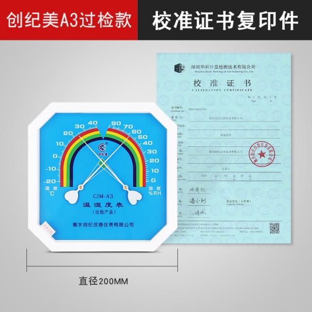 온도계 건습 팔각 지침식 온습계 가정용 실내 약국 공업 대형천막 고정밀도, T03-창세기 A3건너감 체크 아웃+증서 복사본, 기본