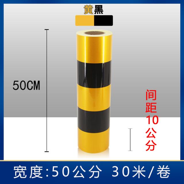 테이프 블랙 엘로 15CM 레드 사이가 좋다 의 경고 스틱 바닥 스티커 화살촉 PV 와이드 리플렉터 표시 2551735921, 50 공분 누르스름 피치 10