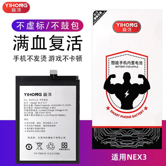 알맞다 홍 적용 VIVONEX3SNEX3 BG9 내장 전기보드 핸드폰 셀, 알맞다 홍NEX3/NEX3 S 배터리