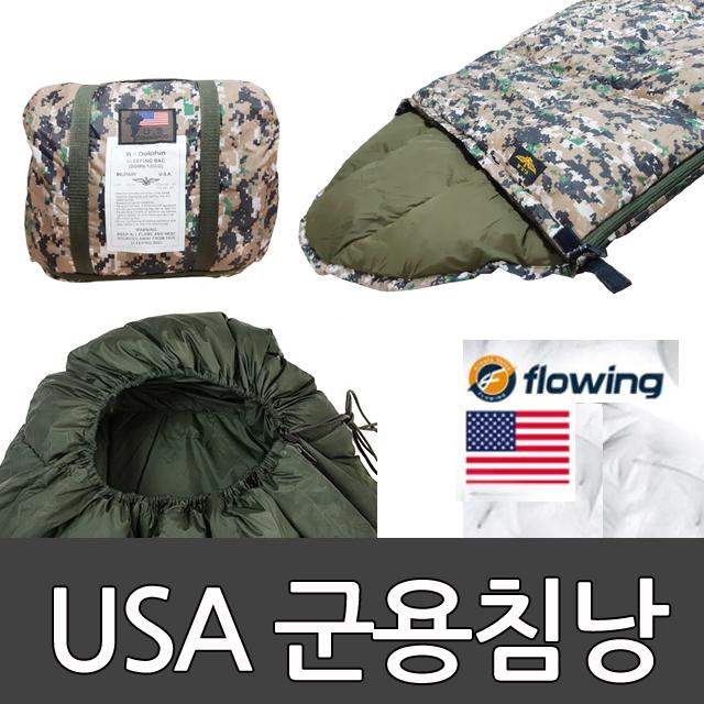 USA 거위털 군용침낭/구스 100% 1.3kg/Uk/fuk-01-02-02/캠핑 겨울 동계 미군 밀리터리 룩 military styl, 01. 카키 구스100 침낭