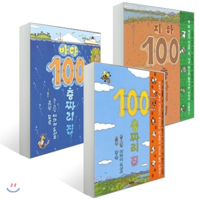 100층짜리 집 3권 세트 : 100층짜리 집 + 지하 100층짜리 집 + 바다 100층짜리 집 북뱅크