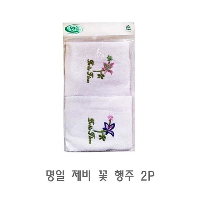 명일무역 CW743935K 2P 걸레 고급 꽃 면 명일 물수건 제비 주방 행주 면행주 고급행주 걸레 주방행주 물수건, 제리마트 1