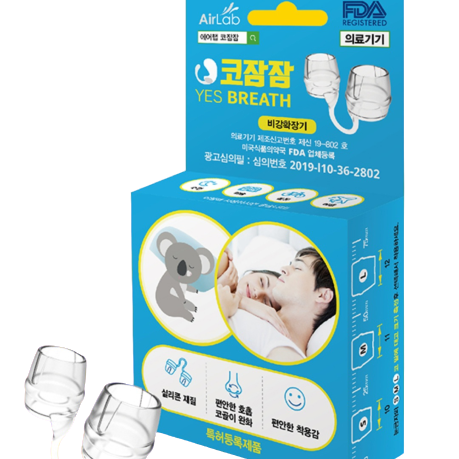 코골이방지기구 심한 무호흡 비강확장기 코골이 완화기구, 1세트