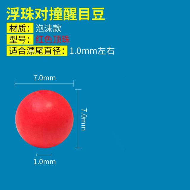 낚시용소품 부주 맞받아치다 잘보이는 찌 부딪히다 굵게 꼬리 하이 예민 가볍다 입 볼 바람막이 표류함 2781152109, 맞받아치다 부주 10 톨 (레드 탑