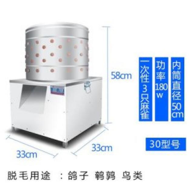 털 뽑는 기계 해충 닭·오리·거위 터빈 발착식, 65형물끓이기탈모일체형닭오리27근