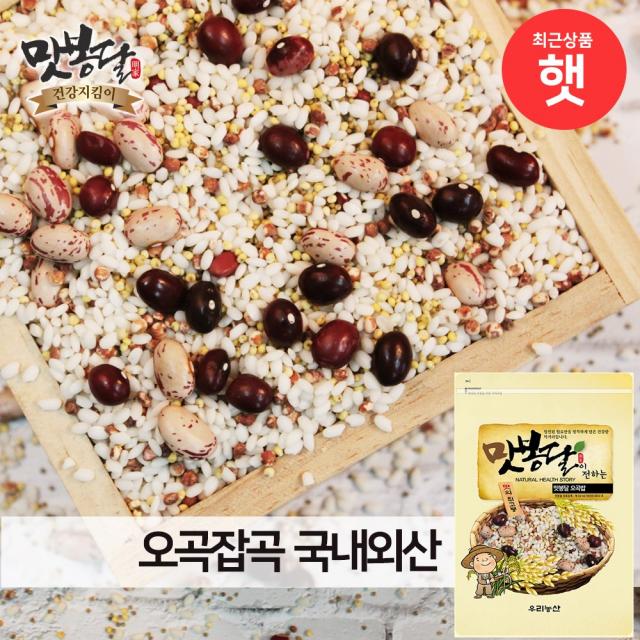 맛봉달 오곡밥 영양밥 혼합곡 혼합잡곡 국내외산 정월대보름 찰오곡밥, 1봉, 900g