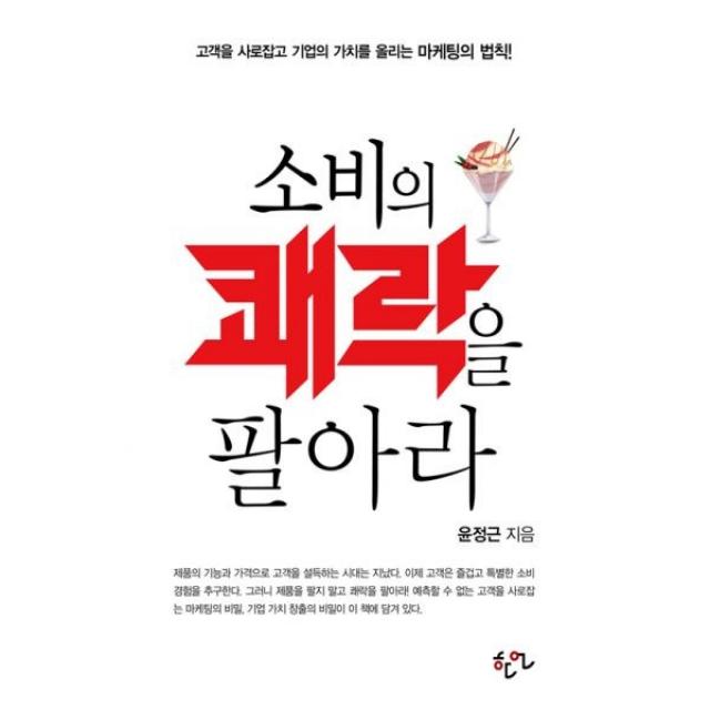 밀크북 소비의 쾌락을 팔아라, 도서