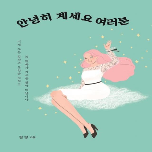 부크럼 안녕히계세요 여러분 없음