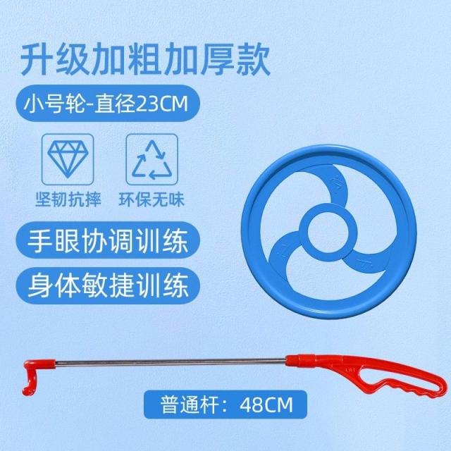 옛날장난감 38CM50CM 실심 굴렁쇠를 굴리다 구르다 쇠고리 헤리티지 품다 밀다 민간 헬스 피트니스 4864673049, 미니 사이즈 고정 -굵게 스텐레스 봉