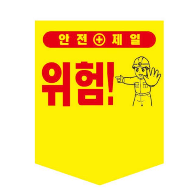 97 제일린 / 타포린 300x400끈부착 감전주의(2313) 쇼핑백, 단일 색상