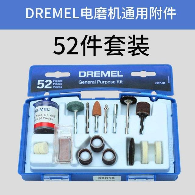 퀄리티 엑스포다 독일 아름답게 다듬다 DREMEL 머리를돌리다 첨부파일 샌딩 폴리싱 연마, 통용 첨부파일  52 건