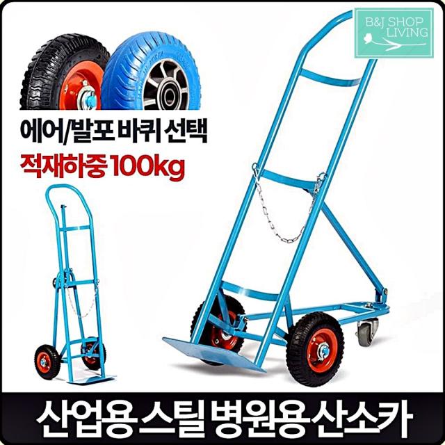 응급실 중환자실이용 100kg산소카 이동식대차 운반용대차 대형, 1개, 산소카