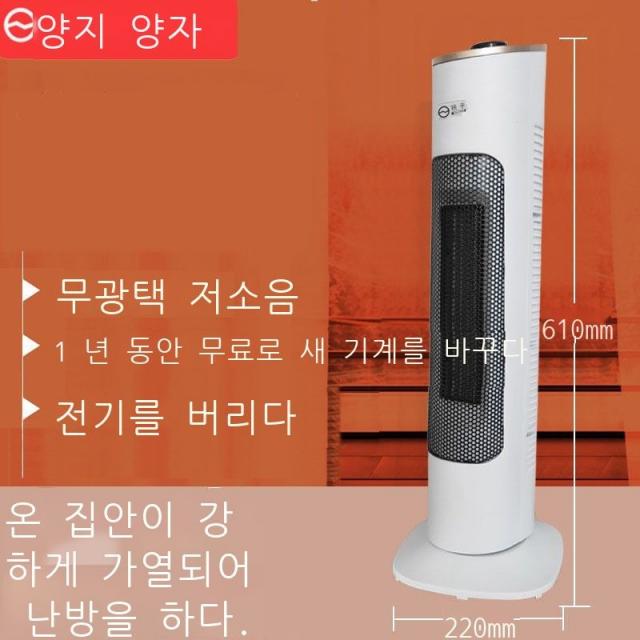 온풍기 가정용 난방기 욕실 입식 고개를 젓다 무광대 냉난방 조절 속도 온난방 선풍기 온풍기 우아하다 하얗다, 우아한 화이트[라운드]