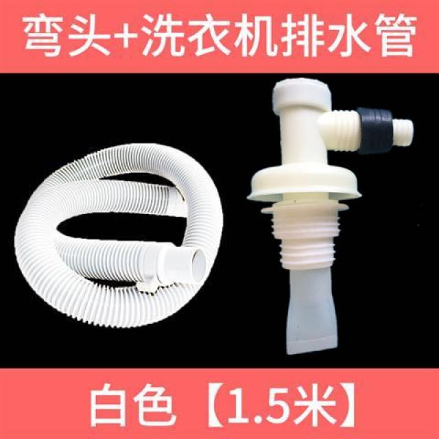 미스마켓 하수관 지루 전용 커플러 삼두 연결함 쌍구 도 교차 심레스티 방취 과잉 방지, 굽은 머리 _세탁기배수호스 화이트 1