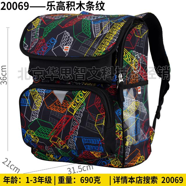 LEGO 블럭 초등가방 3D 입체 1학년입니다 환 블랙 아교 퍼플 자부담을덜다 초경량 남성 여성 20069