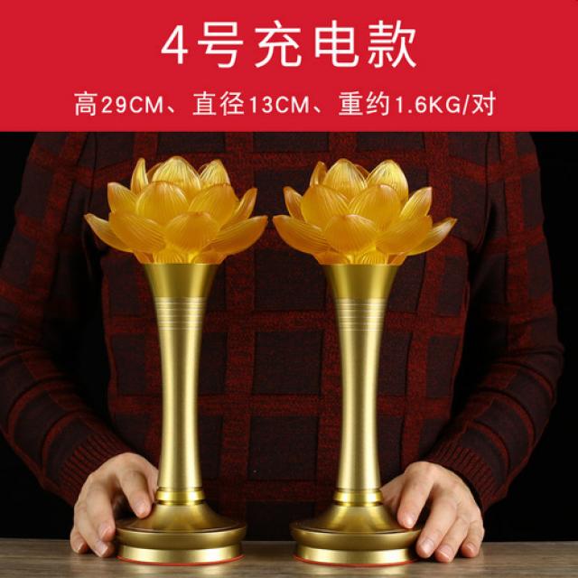 해외상품 불교용품 급불등은 연꽃등 불공급등 가정용 불등 한 쌍의 전기를 충전할 수 있다.-43543, 옵션04