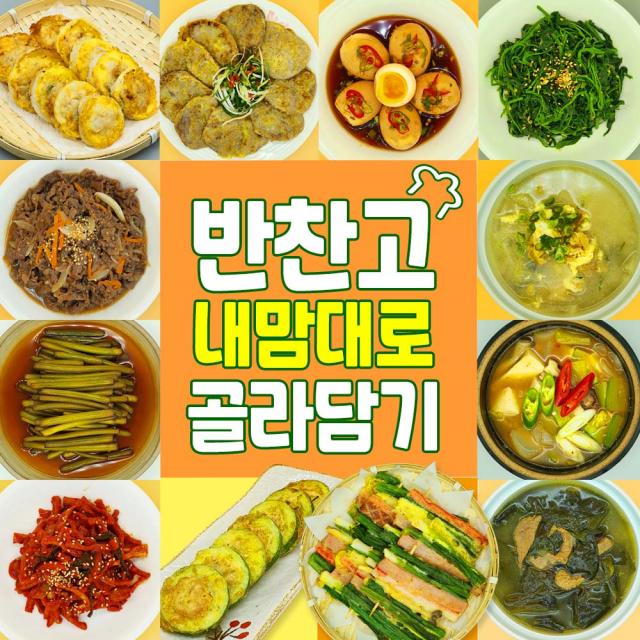 반찬/밑반찬/마른반찬/반찬배달/장조림/김치/나물/소고기미역국/절임/장아찌, B2.[반조리]닭볶음탕(한마리)