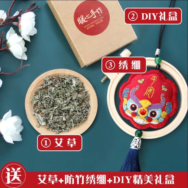 넘노상회 자수재료 제작 염낭 평안 부 핸드메이드 DIY 향낭 가방 수놓다 엔틱 남자 친구 커플 보호 몸 덕택이다, 사자 춤 공연이다 평안 _선물 _자수