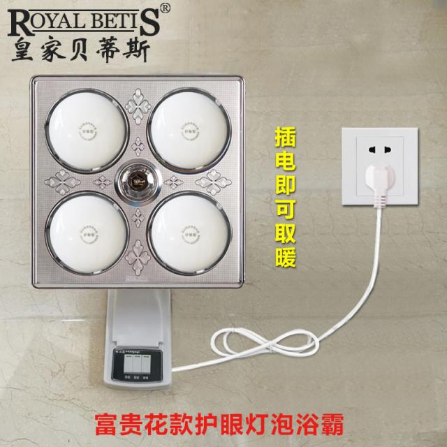 욕실난방기 욕실 벽결이형 구멍뚫을필요없음 화장실 걸이식 전구 난방등 방수 방폭 히터 벽걸이 욕실난방램프, T02-모란꽃 화이트 눈보호램프 거품 광선 눈보호