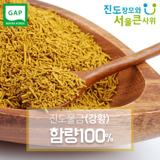 국산 강황 과립환 100% 무첨가 쓴맛 쓴향 없고 물로만 만든 프리미엄 제품, 실속형 150g 팩