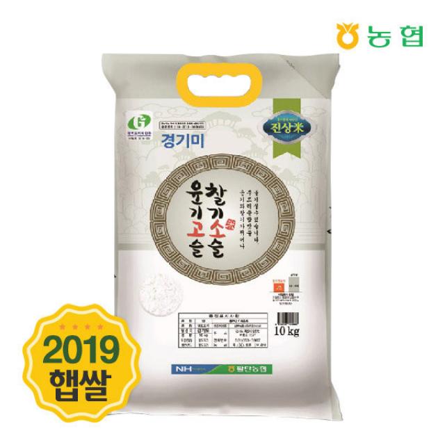 [한결물산] 2019년 햅쌀 팔탄농협 상등급 햇살드리 경기 진상미 쌀 10kg, 상세 설명 참조