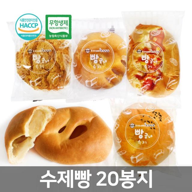 드림푸드 빵굽네 수제빵 개별보장 랜덤 1BOX, 20개