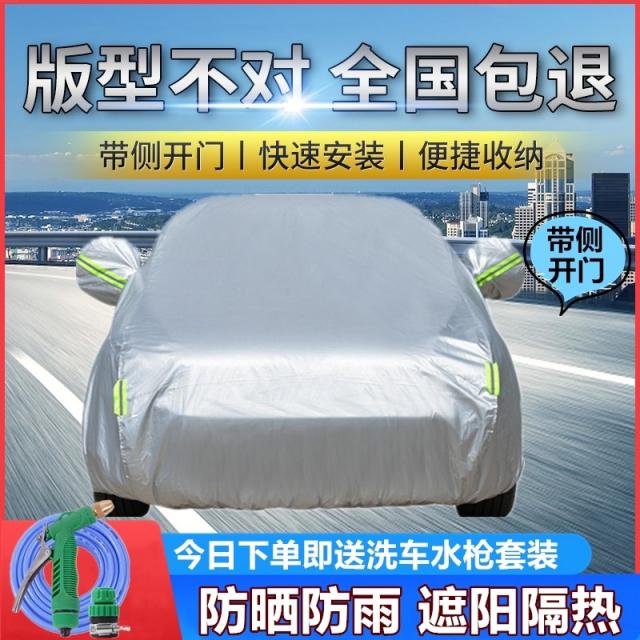 육풍 X5PLUS 전용 차량용 바디커버 자동차 보호커버 덮개 레쉬 레인가드 단열 두꺼운 커버 햇빛가리개 코트 사계절, 풍상 전용