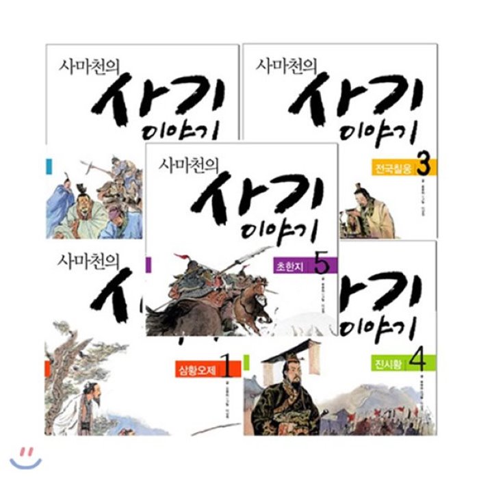 [전집]사마천의 사기 이야기 세트 1-5 (전5권) / 사은품 증정 : 삼황오제 (사마천의 사기 이야기 삼황오제) / 춘추오패 / 전국칠웅 /진시황 / 초한지, 웅진주니어(전집)