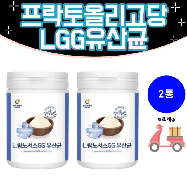 lcc유산균 GG유산균 20대 30대 물에타먹는 부모님추천 가루 분말 여성 남성 온가족 직장인 현대인 람노서스 gg 유산균 유상군