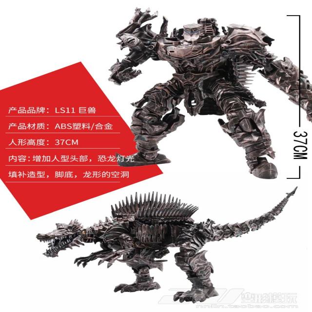 트랜스포머 블랙맘바 BMB LS02 LS-02 바리케이드 MPM05 KO버전 변신로봇, 공룡에 대한 LS11 경멸