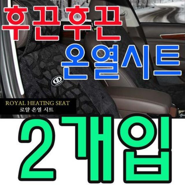 겨울철 엉따가 없으면 섭섭하다 온열시트 X 2개입, 상세페이지 참조