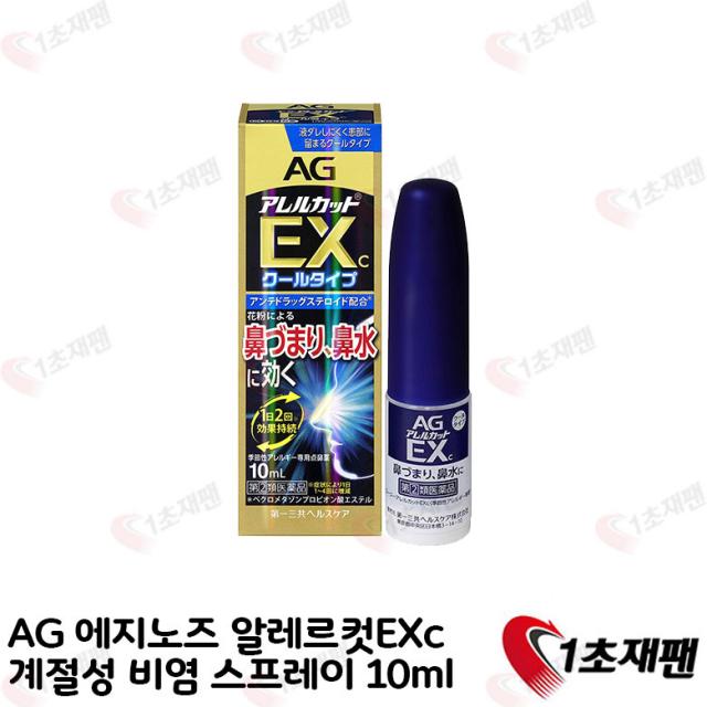 일본 AG 에지노즈 알레르컷 Exc 계절성 비염 스프레이 10ml 1초재팬, 1개